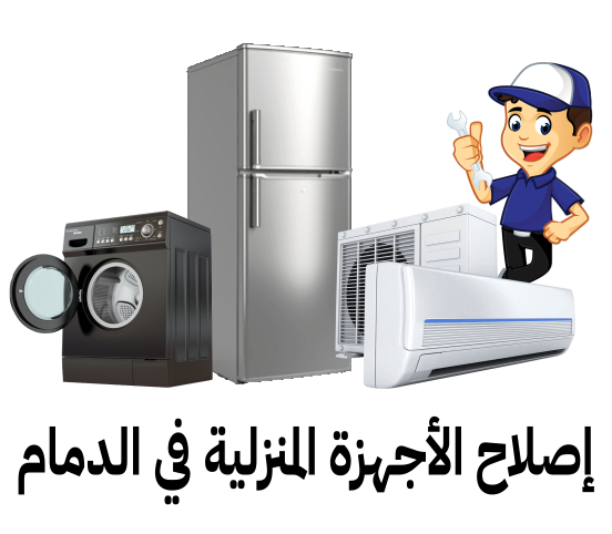 Appliances Repair Dammam