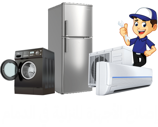 خدمات إصلاح الأجهزة